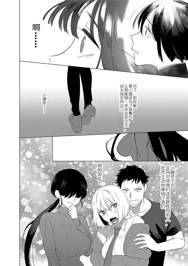 汗汗漫画之[ホン トク] 竿つきハニー