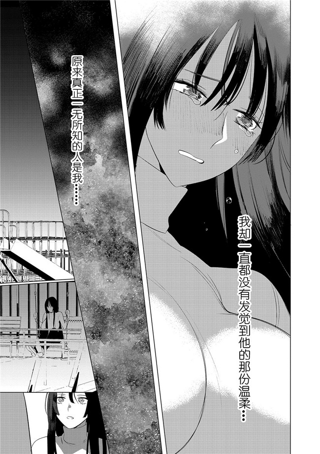 汗汗漫画之[ホン トク] 竿つきハニー