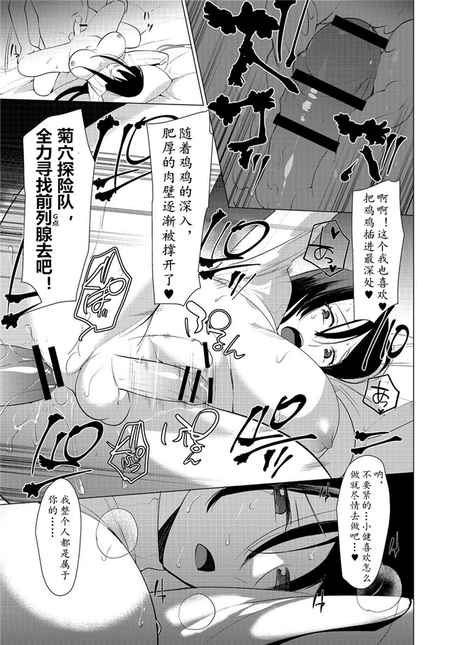 汗汗漫画之[ホン トク] 竿つきハニー