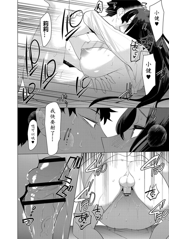 汗汗漫画之[ホン トク] 竿つきハニー