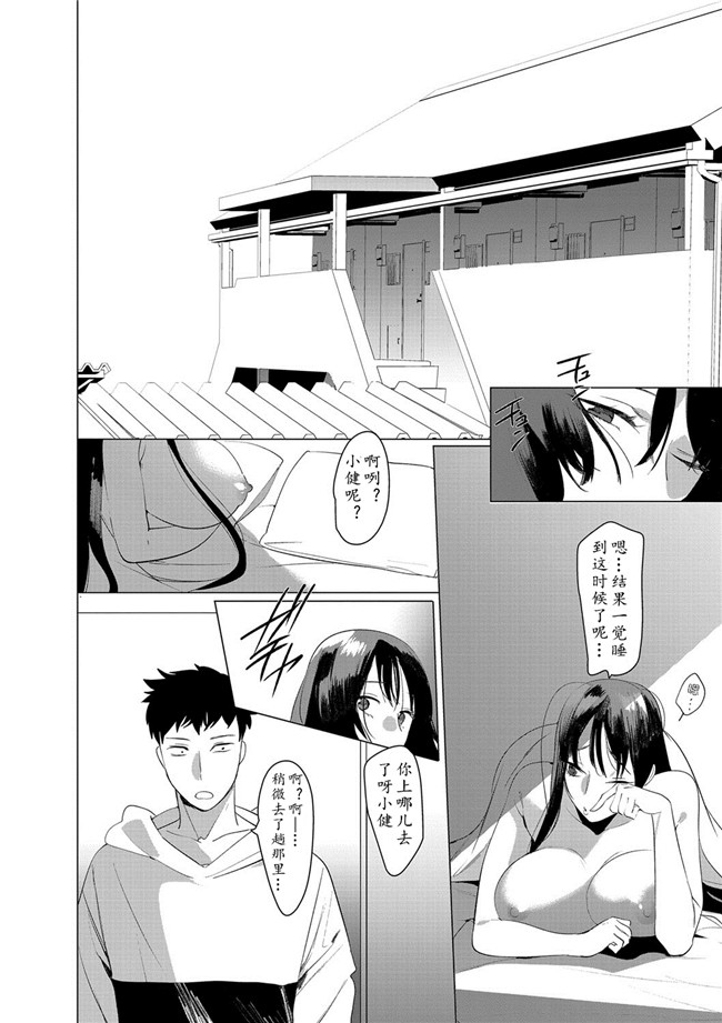 汗汗漫画之[ホン トク] 竿つきハニー