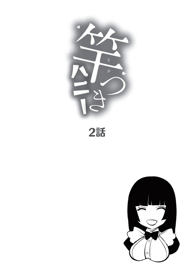汗汗漫画之[ホン トク] 竿つきハニー