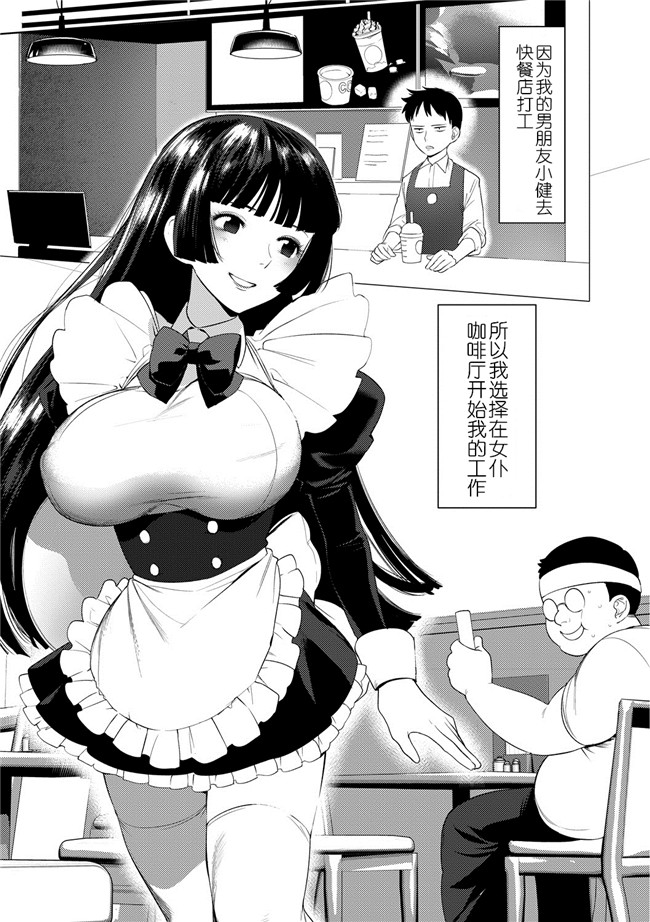汗汗漫画之[ホン トク] 竿つきハニー