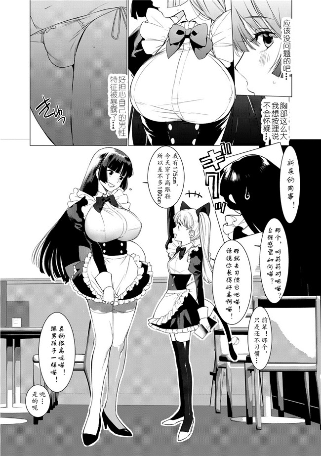 汗汗漫画之[ホン トク] 竿つきハニー