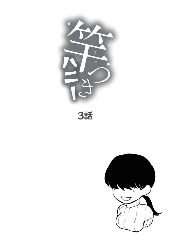 汗汗漫画之[ホン トク] 竿つきハニー