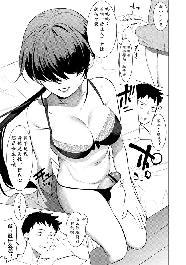 汗汗漫画之[ホン トク] 竿つきハニー