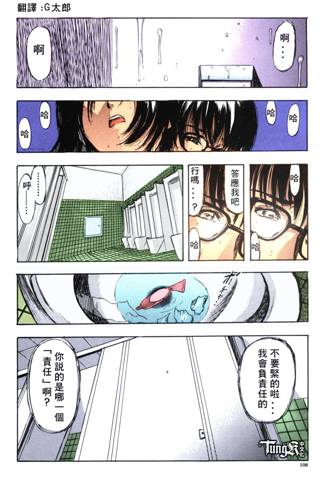 汗汗漫画全彩色本子之[山田タヒチ] いとこ