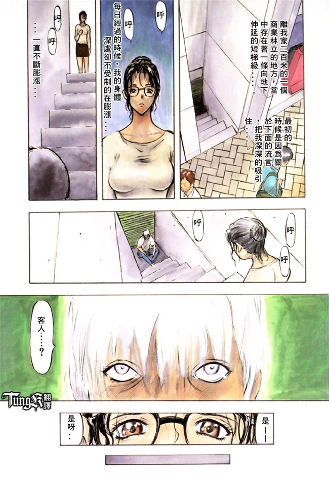 汗汗漫画全彩色本子之[山田タヒチ] いとこ