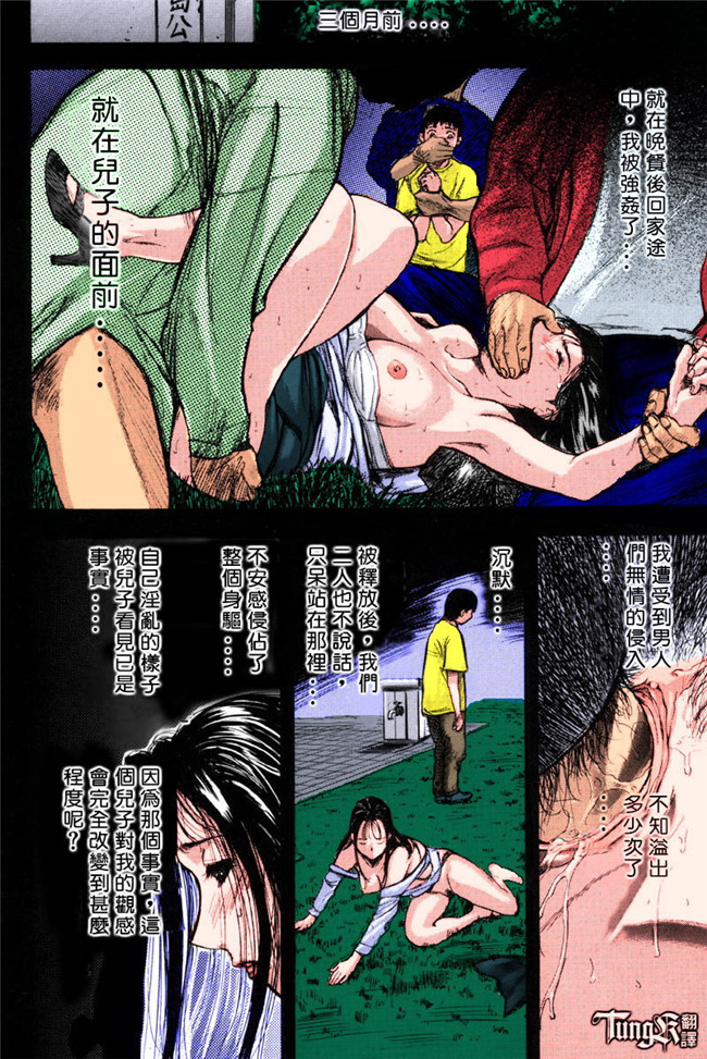 汗汗漫画全彩色本子之[山田タヒチ] いとこ