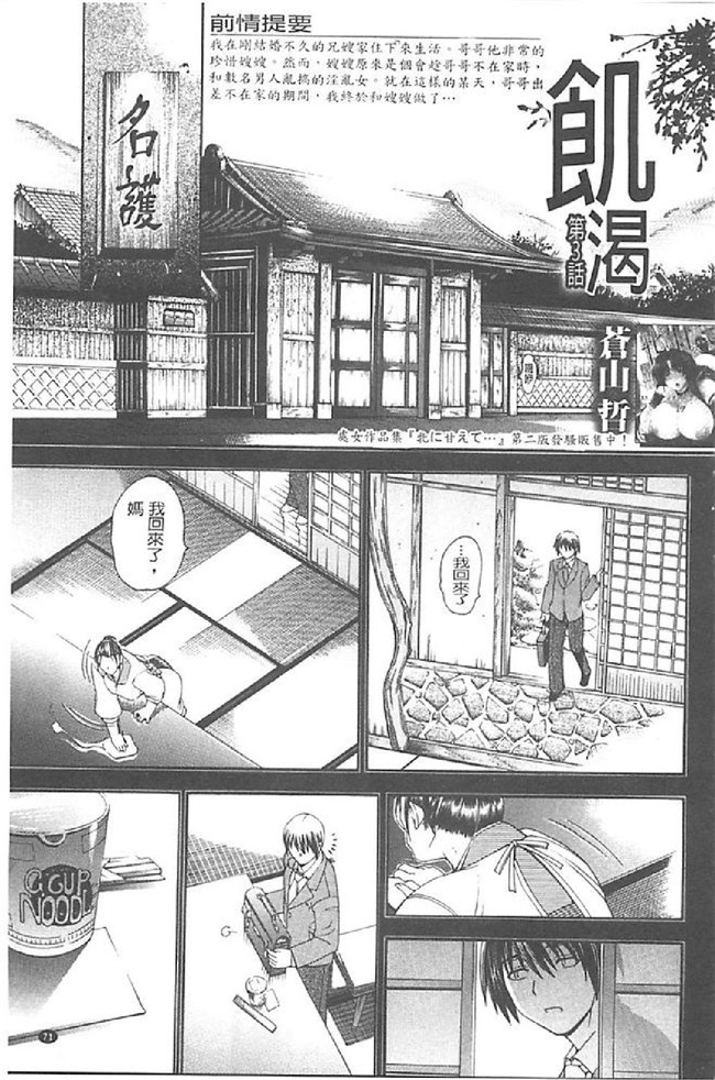 里番库舰娘本子之[蒼山哲] ロイヤルビッチガーデン