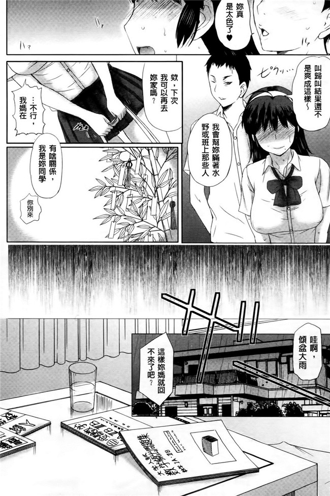 里番库狂三合集本子之[草津てるにょ] その時、彼女は