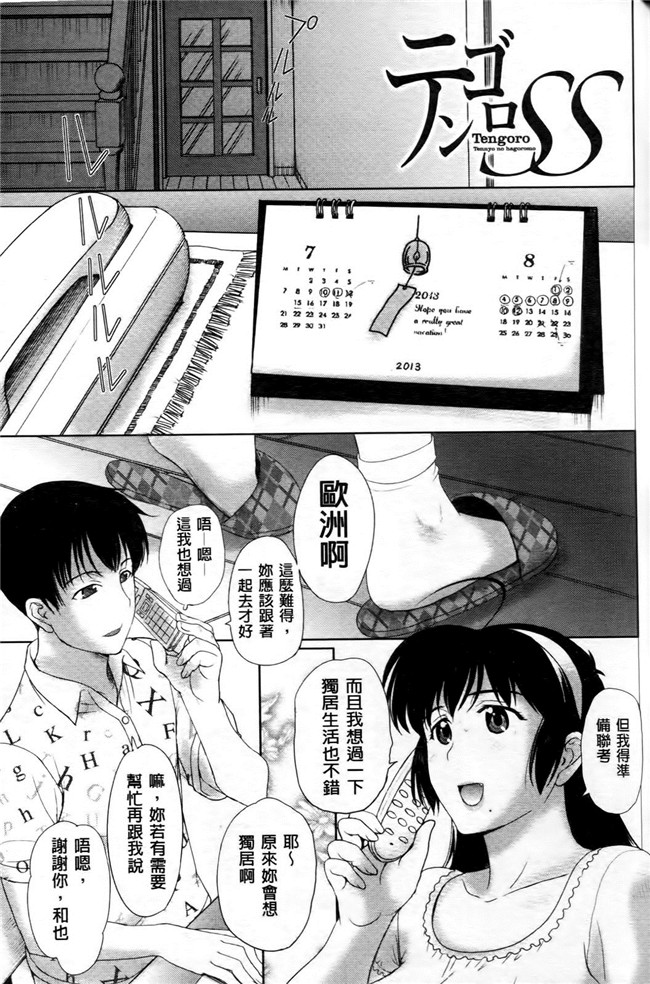 里番库狂三合集本子之[草津てるにょ] その時、彼女は