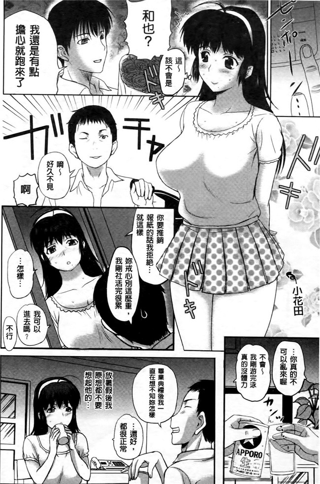 里番库狂三合集本子之[草津てるにょ] その時、彼女は