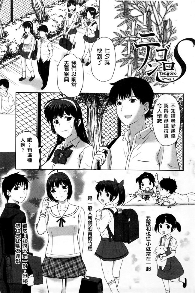 里番库狂三合集本子之[草津てるにょ] その時、彼女は