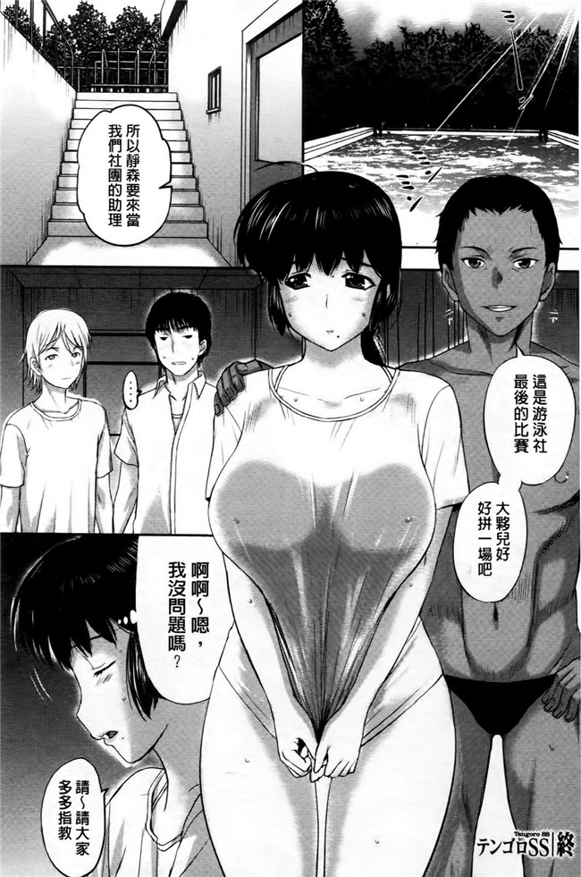 里番库狂三合集本子之[草津てるにょ] その時、彼女は