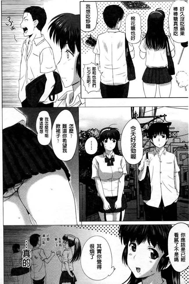里番库狂三合集本子之[草津てるにょ] その時、彼女は
