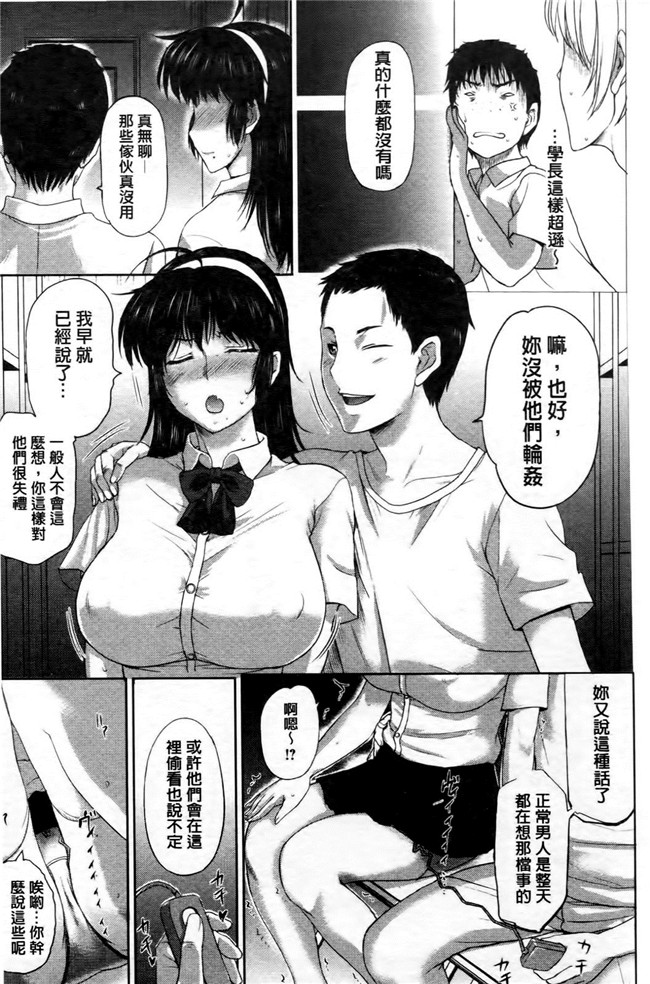 里番库狂三合集本子之[草津てるにょ] その時、彼女は