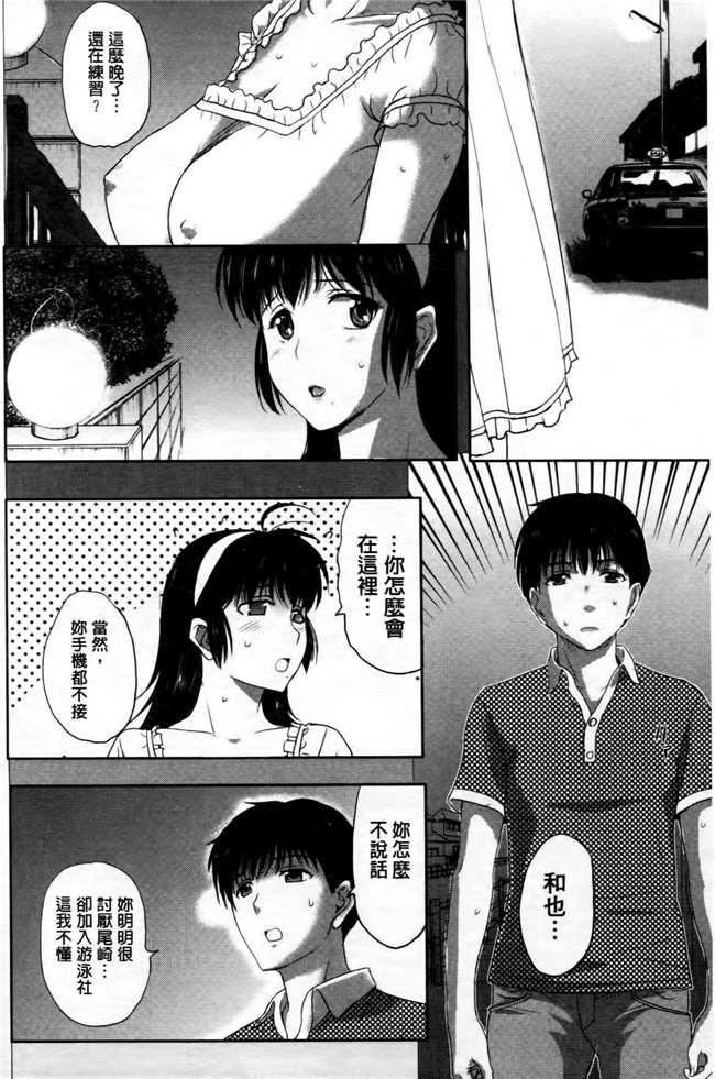 里番库狂三合集本子之[草津てるにょ] その時、彼女は