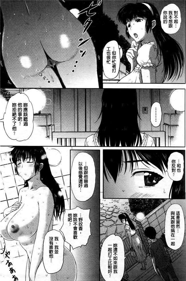 里番库狂三合集本子之[草津てるにょ] その時、彼女は