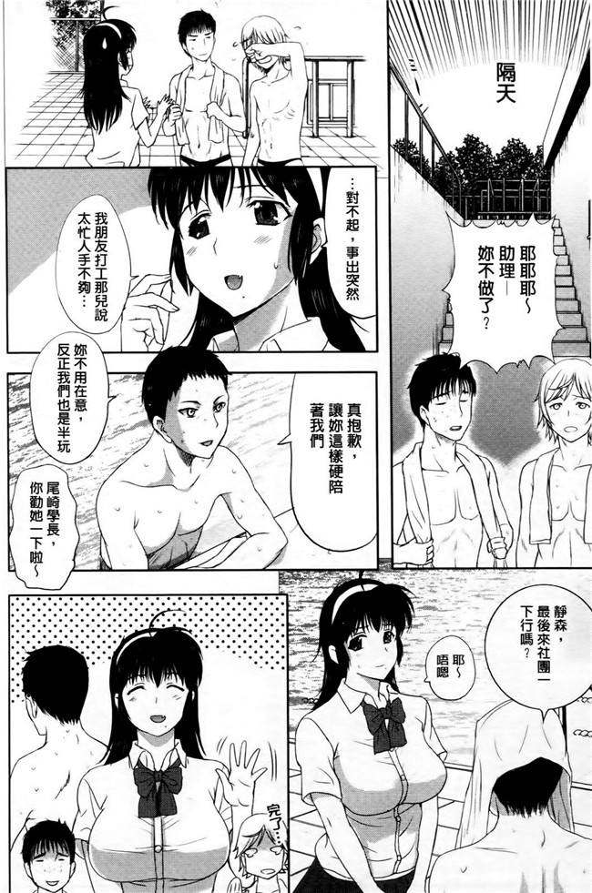 里番库狂三合集本子之[草津てるにょ] その時、彼女は