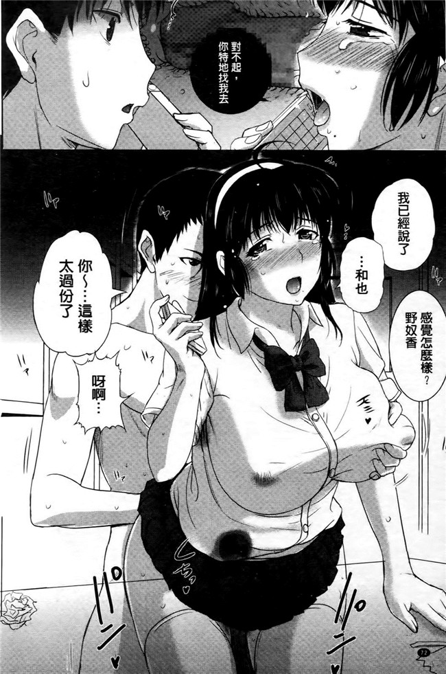 里番库狂三合集本子之[草津てるにょ] その時、彼女は