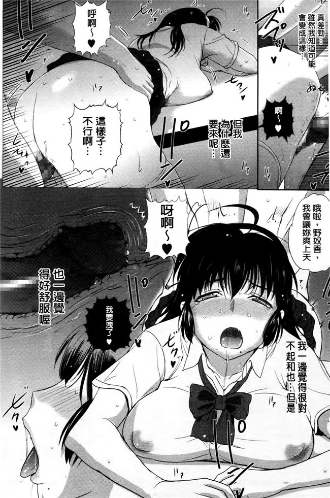 里番库狂三合集本子之[草津てるにょ] その時、彼女は