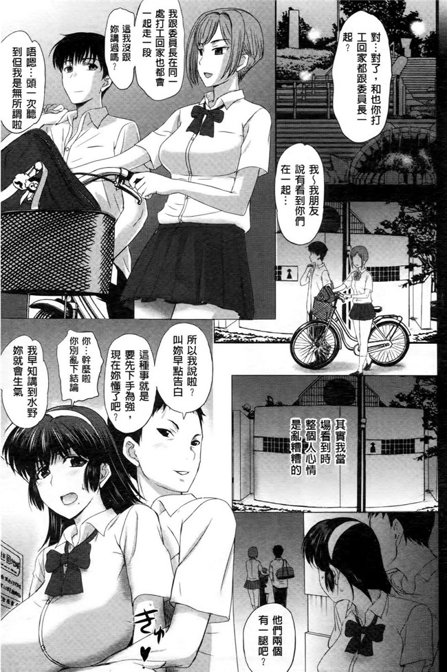 里番库狂三合集本子之[草津てるにょ] その時、彼女は