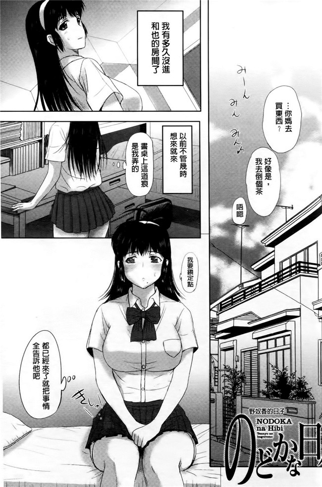 里番库狂三合集本子之[草津てるにょ] その時、彼女は