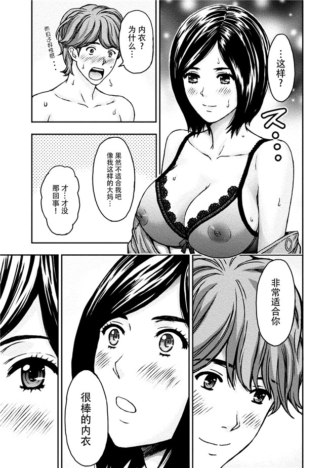[東タイラ]合集本子之お姉さんの潤愛カルテ