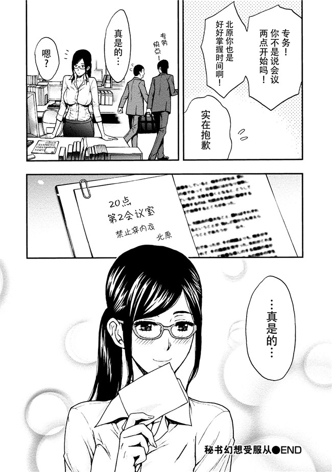 [東タイラ]合集本子之お姉さんの潤愛カルテ
