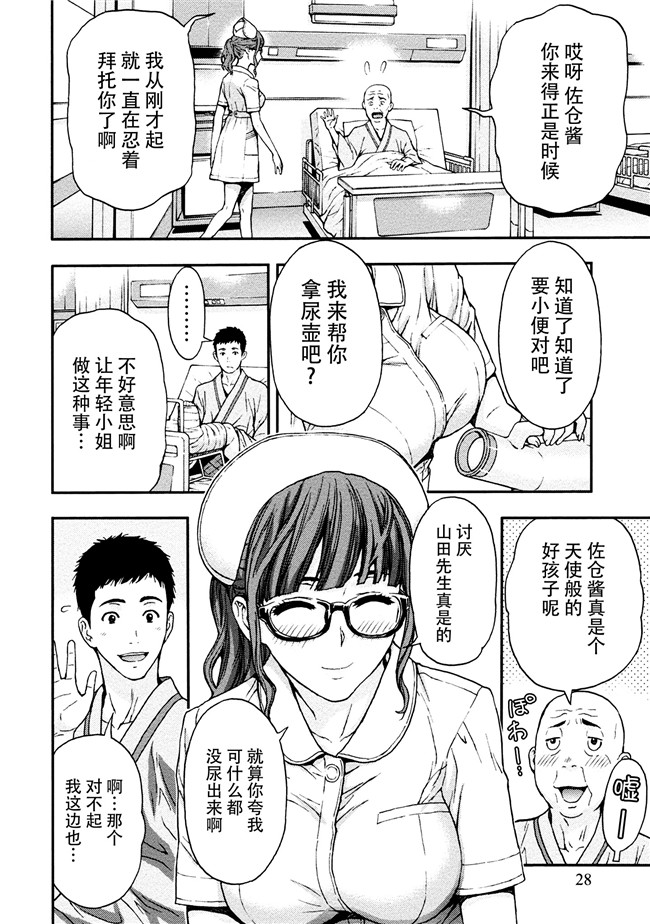[東タイラ]合集本子之お姉さんの潤愛カルテ