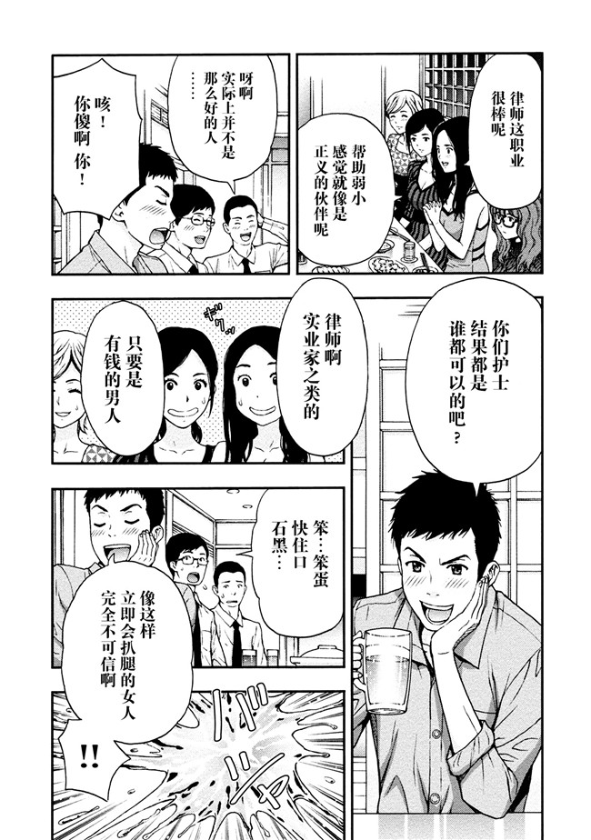 [東タイラ]合集本子之お姉さんの潤愛カルテ