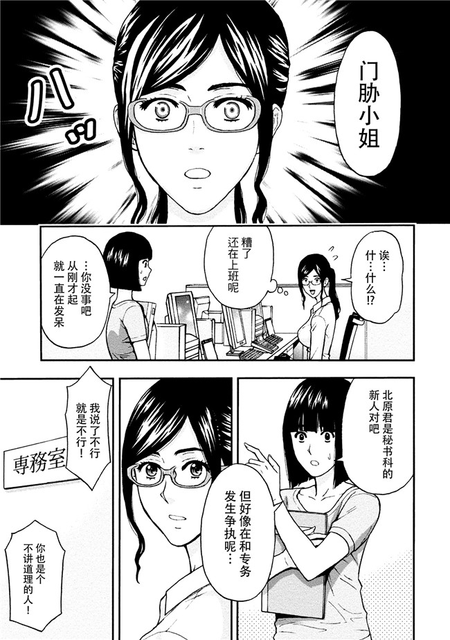 [東タイラ]合集本子之お姉さんの潤愛カルテ