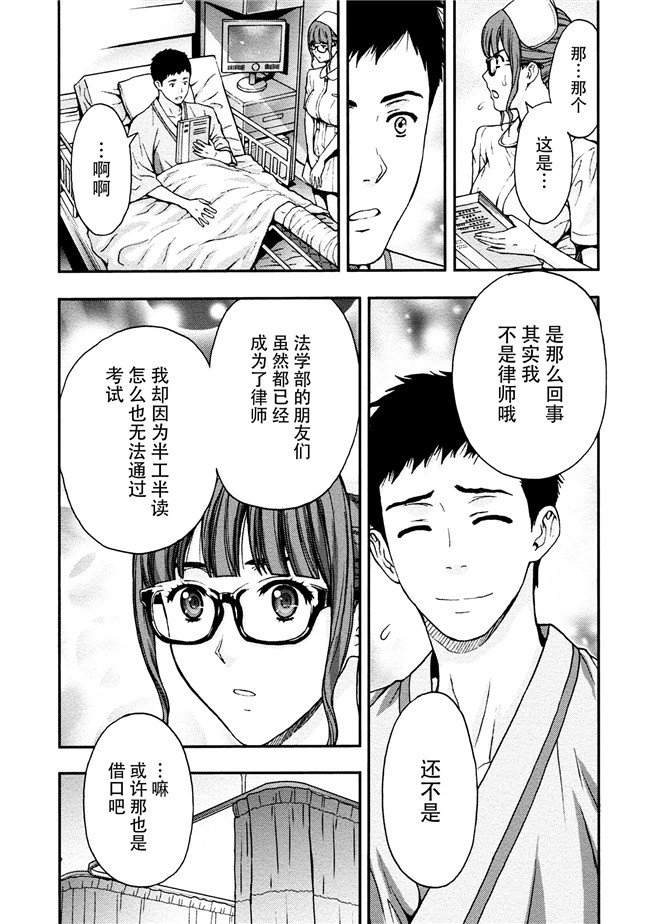 [東タイラ]合集本子之お姉さんの潤愛カルテ