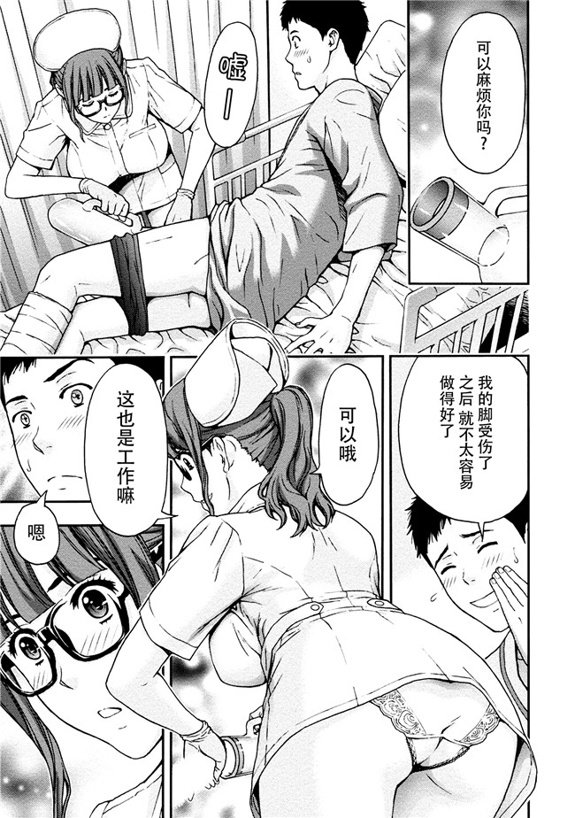 [東タイラ]合集本子之お姉さんの潤愛カルテ