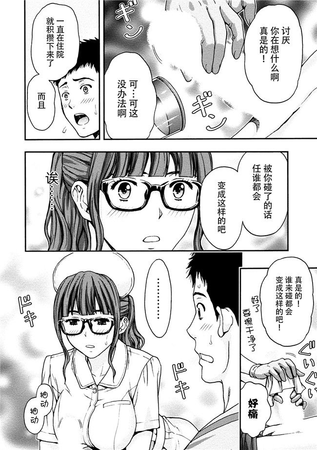 [東タイラ]合集本子之お姉さんの潤愛カルテ