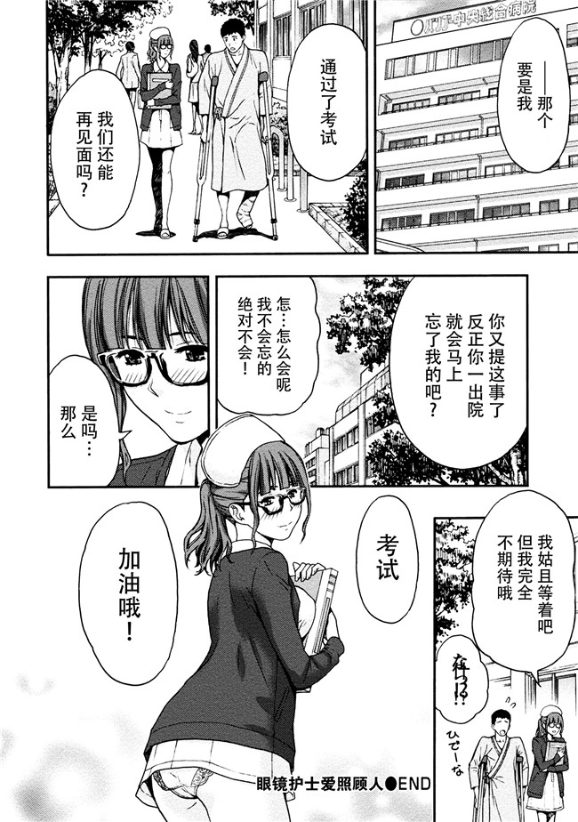 [東タイラ]合集本子之お姉さんの潤愛カルテ