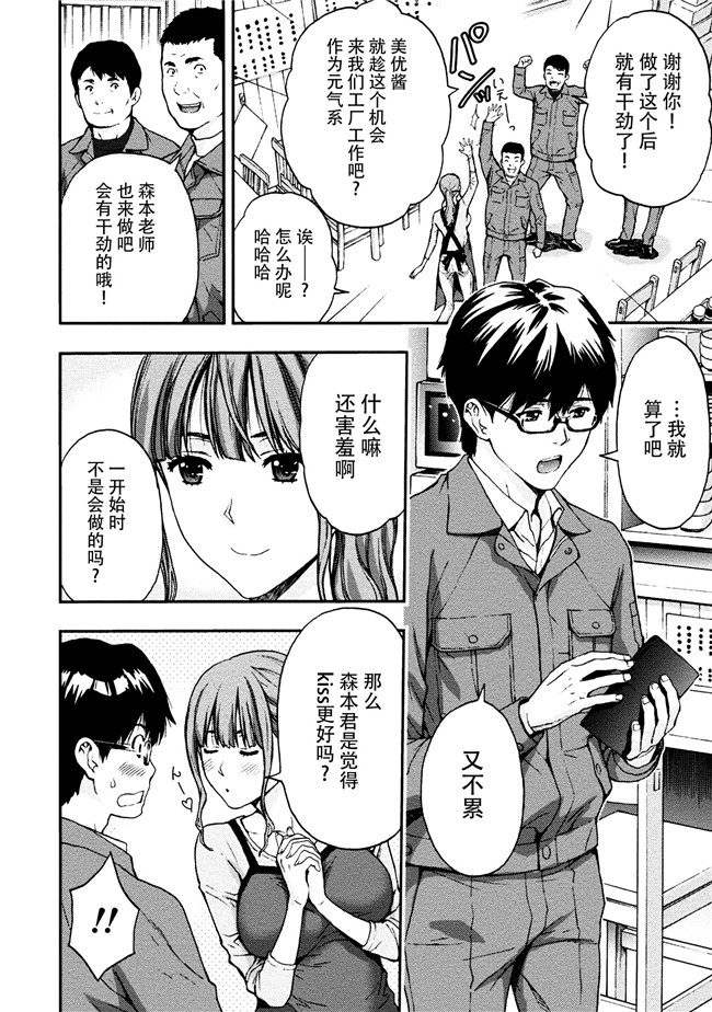 [東タイラ]合集本子之お姉さんの潤愛カルテ