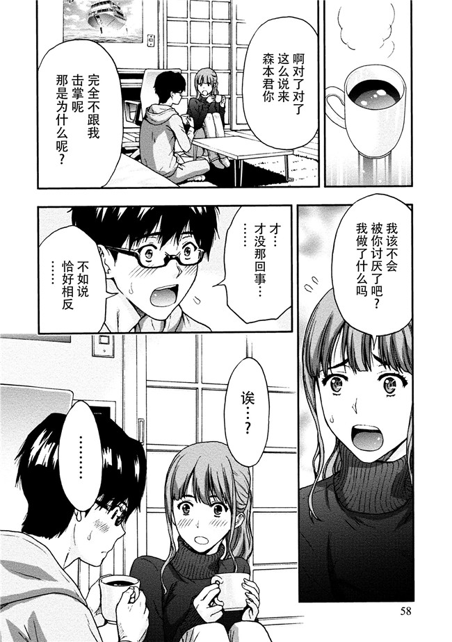 [東タイラ]合集本子之お姉さんの潤愛カルテ
