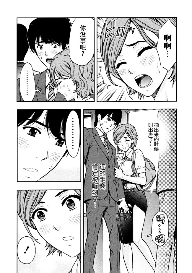 [東タイラ]合集本子之お姉さんの潤愛カルテ