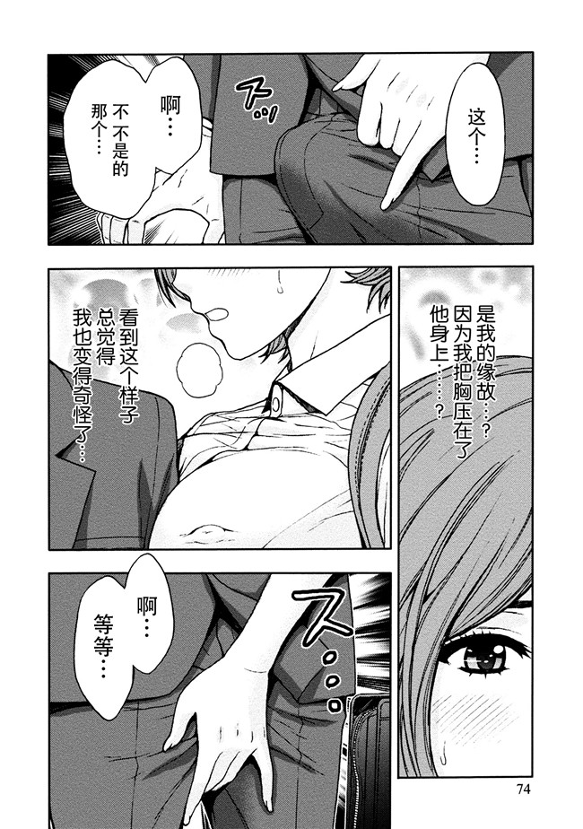 [東タイラ]合集本子之お姉さんの潤愛カルテ