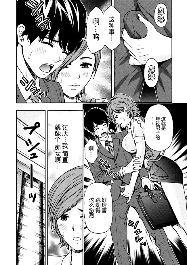 [東タイラ]合集本子之お姉さんの潤愛カルテ