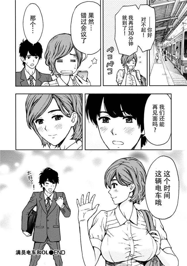 [東タイラ]合集本子之お姉さんの潤愛カルテ