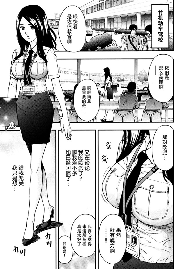 [東タイラ]合集本子之お姉さんの潤愛カルテ