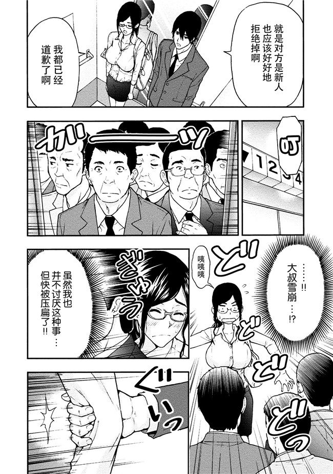 [東タイラ]合集本子之お姉さんの潤愛カルテ