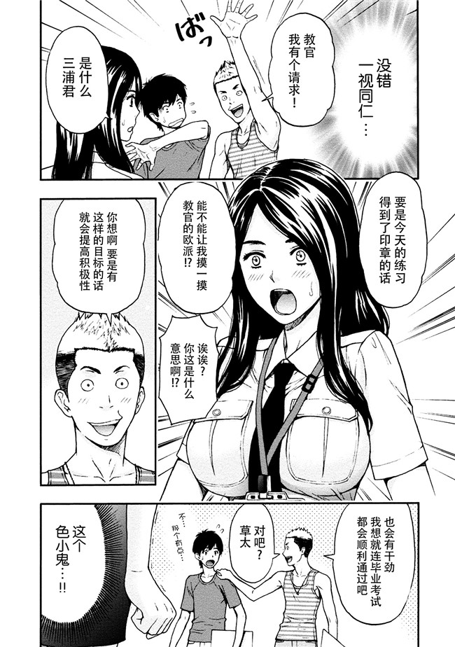 [東タイラ]合集本子之お姉さんの潤愛カルテ