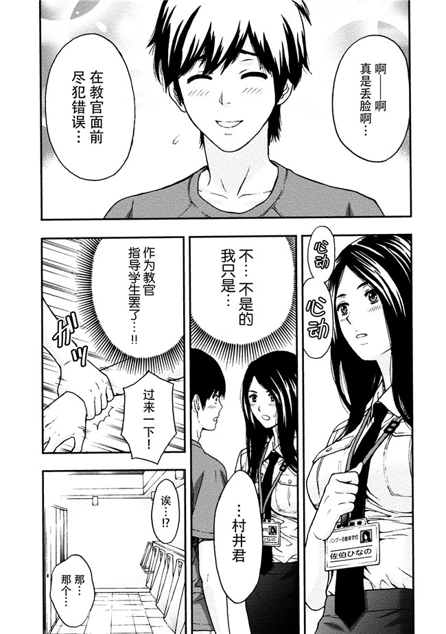 [東タイラ]合集本子之お姉さんの潤愛カルテ