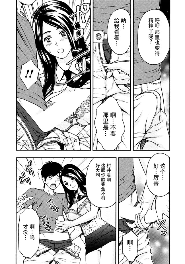 [東タイラ]合集本子之お姉さんの潤愛カルテ