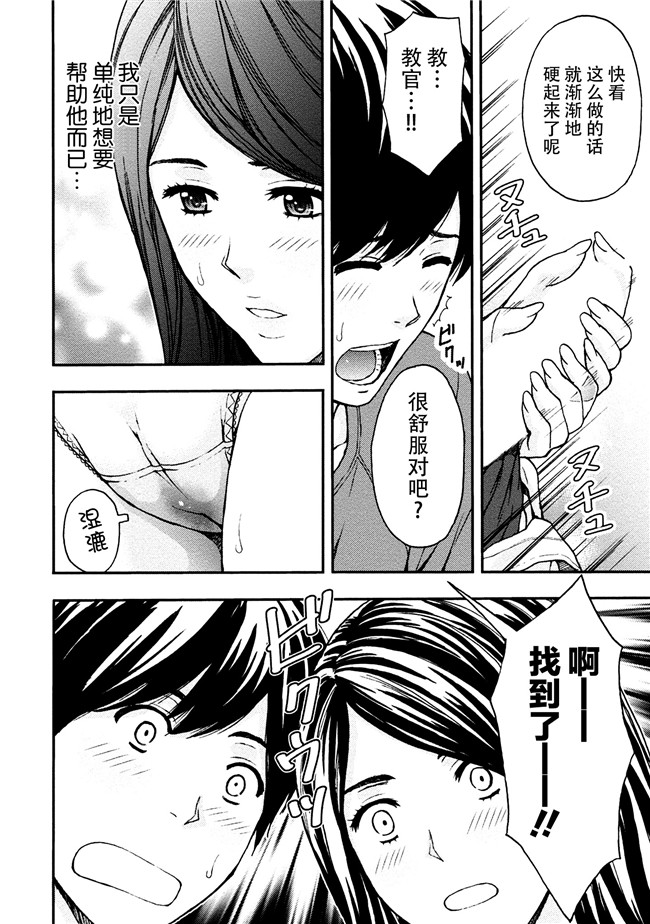 [東タイラ]合集本子之お姉さんの潤愛カルテ