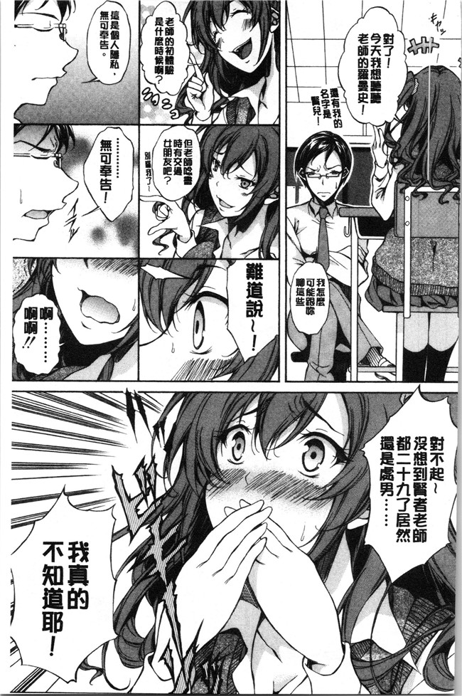 恩田斑奥漫画触手本子之 純愛ハードセックス